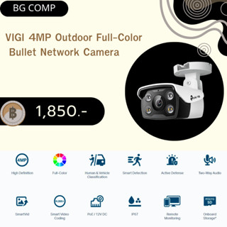 VIGI 4MP Outdoor Full-Color Bullet Network Camera