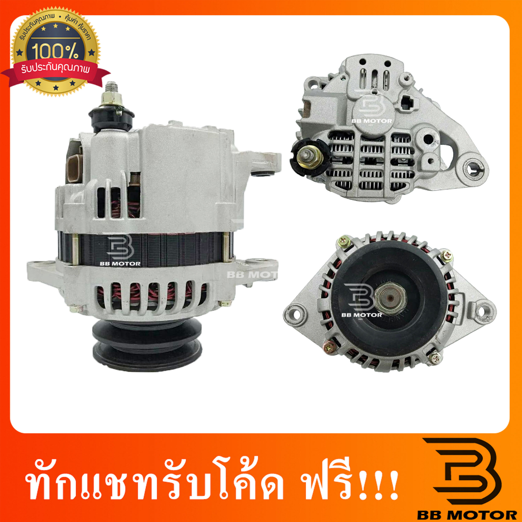 ไดชาร์จ FORD RANGER 12V 70A # 100