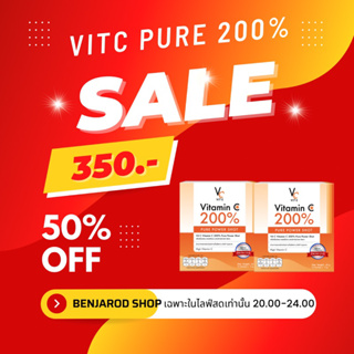 วิตามินซีเพียว200%vitcpure