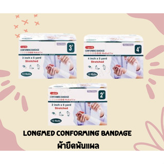 ผ้ายืดพันแผล12ม้วน/กล่องLongmed Conforming Bandage