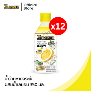 Zummer เครื่องดื่มน้ำว่านหางจระเข้ 22% ผสมเลมอน สูตรน้ำตาลน้อย วิตามินซีสูง 350 มิลลิลิตร จำนวน 12 ขวด