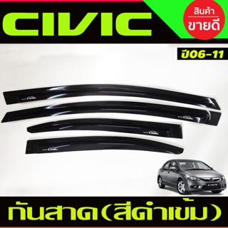 กันสาด คิ้วกันสาด กันสาด สีดำเข้ม ฮอนด้า ซีวิค Honda civic ปี 2006 2007 2008 2009 2010 2011 A