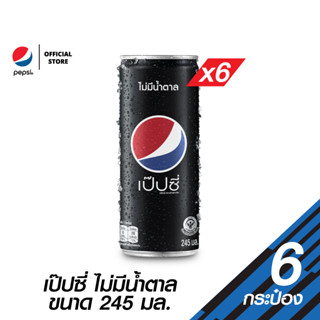 เป๊ปซี่ไม่มีน้ำตาล กระป๋อง ขนาด 245 มล. (แพ็ค 6)(PepsiCo)