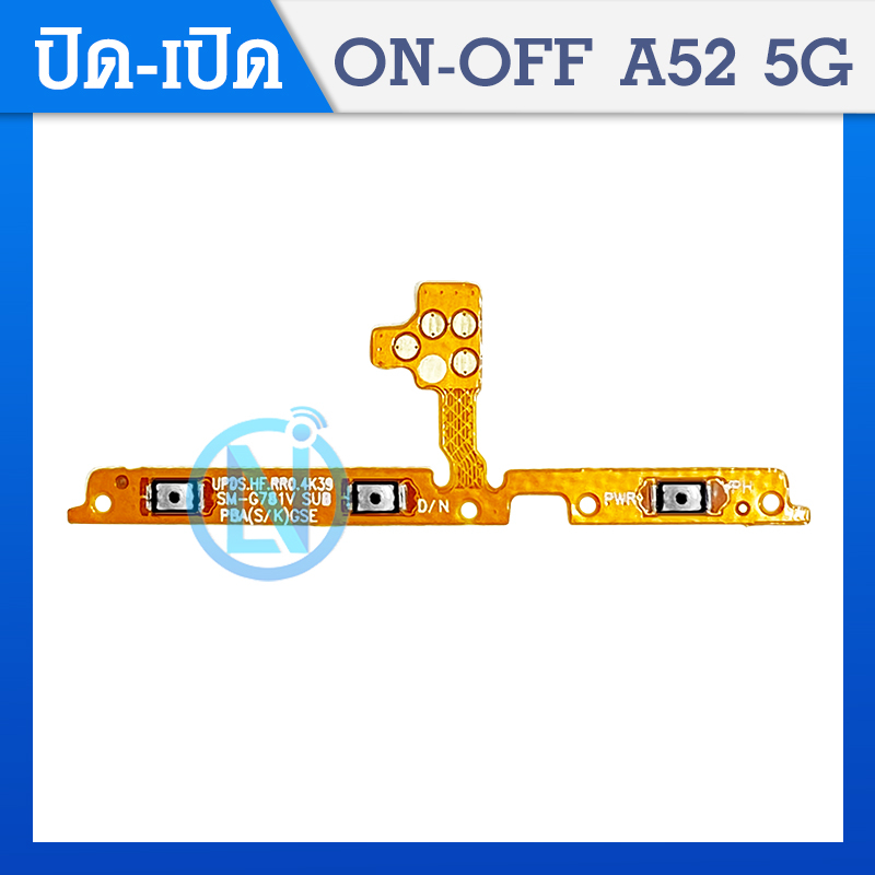 แพรปุ่มสวิตซ์ เปิด-ปิด|เพิ่มเสียง-ลดเสียง Samsung Galaxy A52(5G) | สินค้าคุณภาพดี