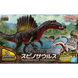 Bandai PLANNOSAURUS Spinosaurus 4573102654274 (Plastic Model)