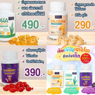 🔥ซื้อ2แถม1🔥ส่งฟรี🔥 NBL Calcium  Vitamin D3 แคลเซียมเด็ก  เพิ่มความสูง ต้านหวัด ป้องกันฟันผุ บำรุงสมอง สร้างภูมิคุ้มกัน