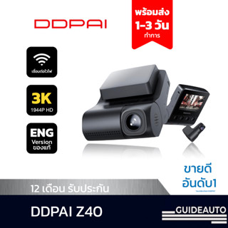 [ลด 200.- GUID200] DDPAI Z40 GPS Dual Front and Rear Dash cam 1944P Car Camera