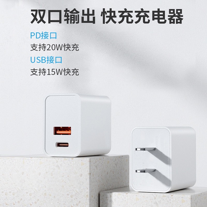 Adapter หัวชาร์จเร็ว USB + Type-c  PD3.0  Fast Charger