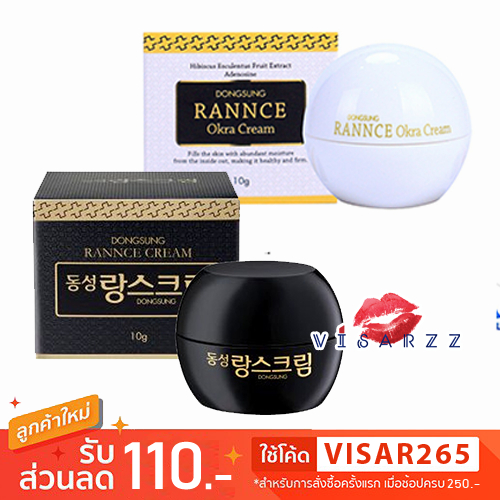 Dongsung Rannce Cream/ Okra Cream 10g ครีมฝ้ากระ รอยสิว ครีมไข่มุกเกาหลี