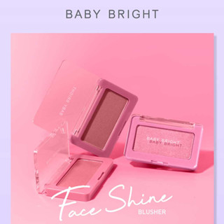 บลัชออนติดทน เบบี้ ไบร์ท เฟสไชน์ บลัชเชอร์ Baby Bright Face Shine Blusher 4.5g.