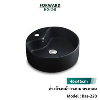 Forward อ่างล้างมือ อ่างล้างหน้าวางบน อ่างล้างหน้าทรงกลม บนท็อป ขนาด46x46 สีดำ Wash Basin Countertop รุ่น Bas-228