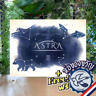 Astra ห่อของขวัญฟรี [Boardgame]