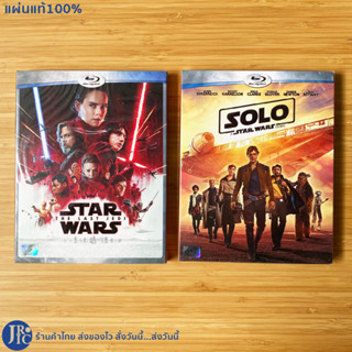 (แผ่นแท้100%) Blu-ray หนัง SOLO A STAR WARS story และ STAR WARS THE LAST JEDI