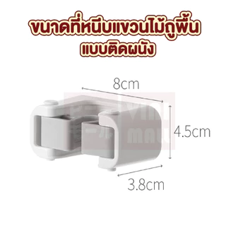 【VINIMALL คุณภาพดี】CTN19 ที่แขวนไม้กวาด คลิปล็อค ติดผนัง คลิปล็อคไม้ถูพื้น ที่แขวนไม้ถูพื้นรับน้ำหนักได้ DD