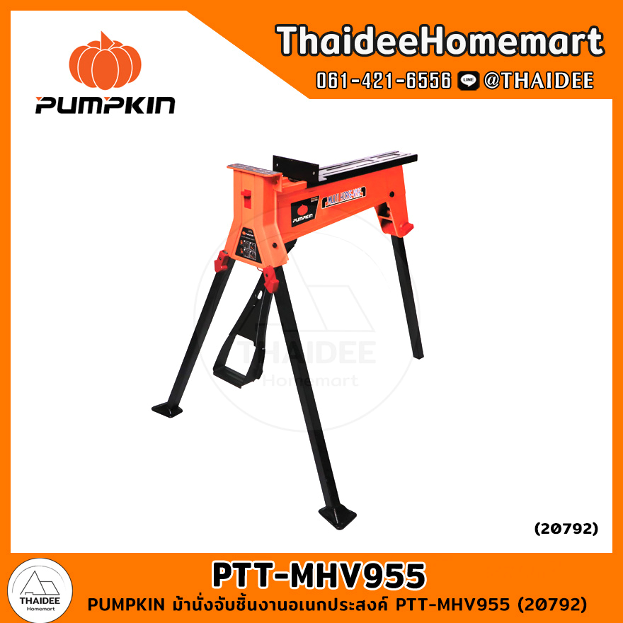 PUMPKIN ม้านั่งจับชิ้นงานอเนกประสงค์ PTT-MHV955 (20792)