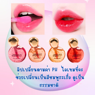 ✨70270-03✨Kiss beauty ลิปสติก  ลิปกลอส เปลี่ยนสี ลิปกลอส บำรุงริมฝีปากให้นุ่ม อมชมพูน่า ลิปกลอสน่ารัก  ❤️พร้อมส่ง❤️