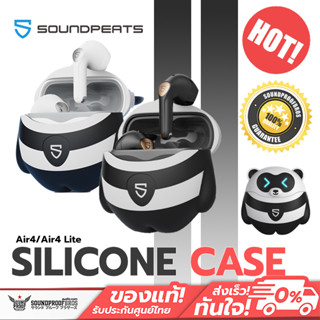 เคสซิลิโคนหมี Soundpeats Air4 / Air4 Lite Silicone Case สำหรับ Air4 / Air 4 Lite หูฟังบลูทูธ หูฟังไร้สายเคสป้องกันรอย ลา