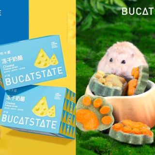 [Hamsterth] ขนม bucatstate ชีสผสมไก่ ชีส บิสกิตเท้าสัตว์ ขนมแฮมสเตอร์ อาหารเสริม มีวิตามิน ขนมสัตว์เลี้ยง