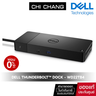 Dell Thunderbolt™ Dock – WD22TB4 ด๊อกกิ้ง รับประกัน 3 ปี