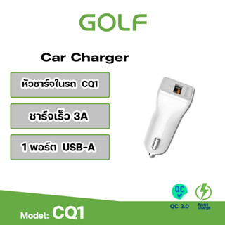 GOLF หัวชาร์จรถ รุ่นCQ1 Gpower 3A 3.0 Quick charger