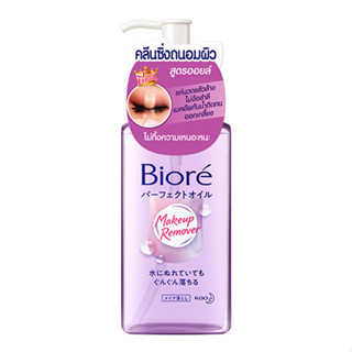 Biore Makeup Remover Cleansing oil 230ml. บิโอเร เมคอัพ รีมูฟเวอร์ คลีนซิ่ง ออยล์