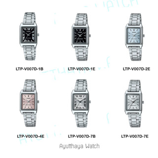 [ของแท้] Casio นาฬิกาข้อมือ รุ่น LTP-V007D-1B  LTP-V007D-1E  LTP-V007D-2E   LTP-V007D-4E  LTP-V007D-7B  LTP-V007D-7E