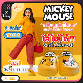 (Lady-565) รองเท้า Disney ลิขสิทธิ์แท้ 100% รองเท้าหัวโตผู้ใหญ่ น่ารัก ใส่สบาย เบอร์ 36-39 รองเท้าลายการ์ตูนดิสนีย์