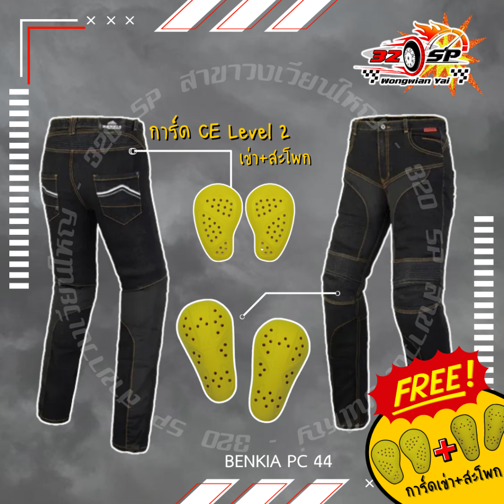 กางเกงยีนส์การ์ด BENKIA PC44 ส่งไว!!