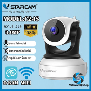 รายละเอียดสินค้า VSTARCAM กล้องวงจรปิด IP Camera3.0 MP and IR CUT รุ่น C24S(Black)