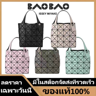 Prioritydelivery baobao bag issey miyake 4*4 กริด กระเป๋าถือ กล่องสี่เหลี่ยมจัตุรัสขนาดเล็ก