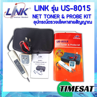 LINK รุ่น US-8015 NET Toner &amp; Probe Kit อุปกรณ์ตรวจเช็คหาสายสัญญาณ