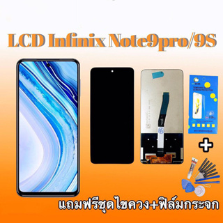 หน้าจอ Redmi Note9Pro LCD Xiaomi Redmi Note9S จอเรดมีโน๊ต9โปร จอเรดมี9S (หน้าจอพร้อมทัชสกรีน)