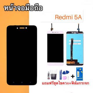 จอ LCD  xiaomi Redmi 5A(Redmi Go) หน้าจอ+ทัช หน้าจอโทรศัพท์มือถือ   💥แถมฟิล์มกระจก+ชุดไขควง