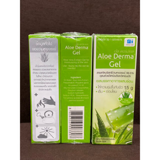 Aloe Derma Gel อโล เดอร์ม่าเจล 15g