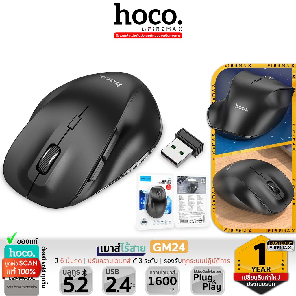 HOCO GM24 เมาส์ไร้สาย  รองรับ Bluetooth 5.2 & Wireless 2.4GHz ปรับความเร็ว 3 ระดับ เมาส์บลูทูธ hc6