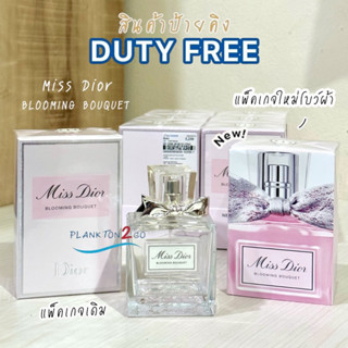 น้ำหอม Miss Dior Blooming Bouquet EDT 50ml, 100ml  ป้ายคิง ผลิต 3/22