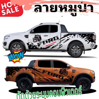 สติกเกอร์หมูป่า ford ranger สติ๊กเกอร์รถกระบะฟอร์ด สติกเกอร์ลายสาดโคลน ford ranger