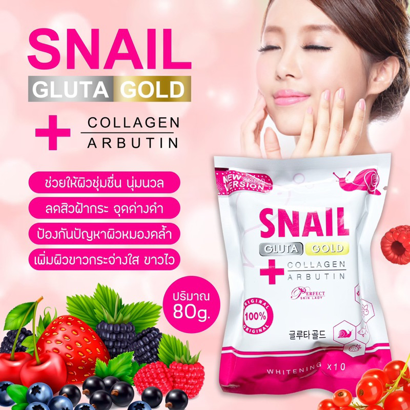 สบู่SNAIL GLUTAGOLD +NEW2021 ซองขาว ชมพู 80g