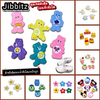 Jibbitzset พร้อมส่ง🇹🇭 Jibbitz แบบsetตัวติดรองเท้า Jibbitzcrocs ตัวติดรองเท้าหัวโต