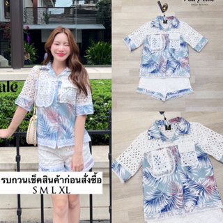 Set เสื้อคอปกลูกไม้ฉลุตัดต่อผ้าลายใบไม้โทนสีฟ้า  แมตกางเกงขาสั้นลูกไม้ฉลุขาว แต่งขอบกระเป๋าผ้าพิมลาย งานสวยมากๆ  รุ่นนี้