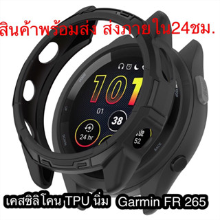 case silicone TPU เคสซิลิโคน สำหรับ garmin forerunner 265