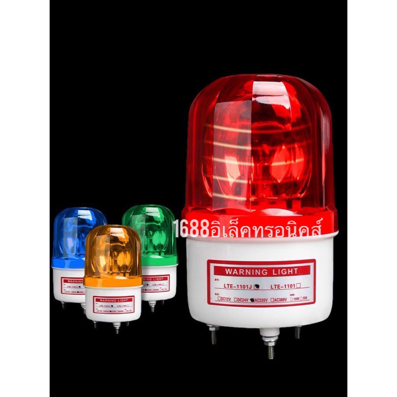 LTE-1101J lte1101 Sound LTE-1101 ฐานติดตั้งไฟเตือนหลอดไฟหมุน tta10