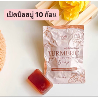 เปิดบิลราคาสบู่ 10 ก้อน