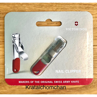 กรรไกรตัดเล็บ Victorinox ของแท้100% จากสวิตเซอร์แลนด์