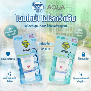 กันแดด ครีมกันแดด Banana Boat Aqua Daily Moisture UV Protection Sunscreen Lotion SPF50+/PA++++ 50ml