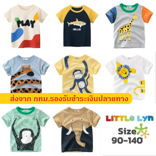 &lt;พร้อมส่ง&gt; เสื้อผ้าเด็ก ผ้านุ่ม ใส่เท่ห์ อายุ 6 เดือน - 7 ปี ผ้านิ่ม Cotton 100% little lyn 27kids