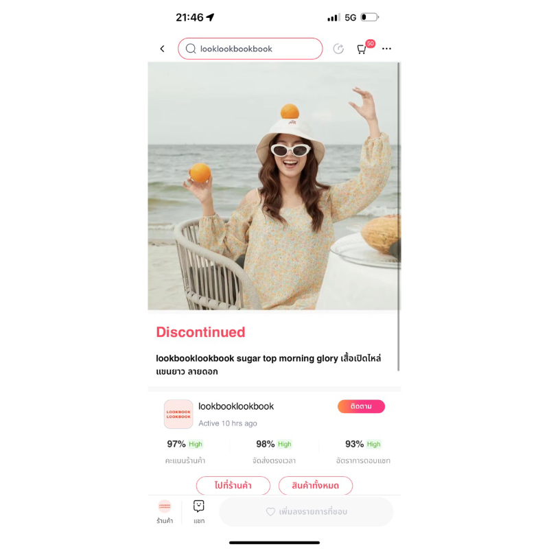 lookbooklookbook sugar top morning glory