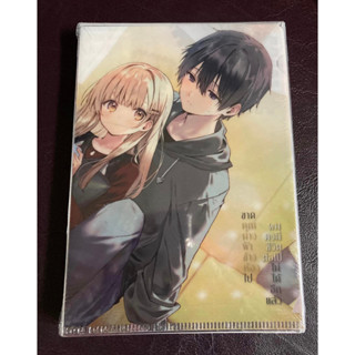 [Animag] ขาดคุณนางฟ้าข้างห้องไปฯ เล่ม 5.5 Limited Edition มือ1