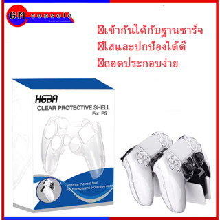 ps5เคส จอยเกม crystal shell  Hard Case Protective Cover