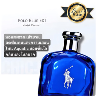 ฉลากไทย ของแท้ 💯% ผลิต 02/23 น้ำหอมชาย POLO BLUE EDT 125ml